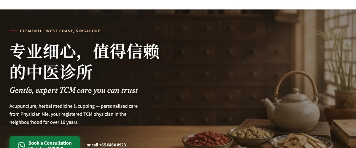 Screenshot of HanYiGuan TCM